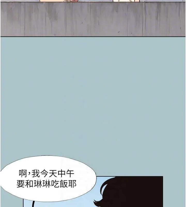 第24话-不要女人要成功 85