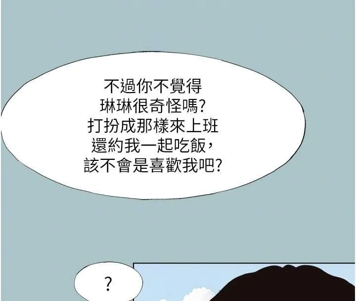 第24话-不要女人要成功 88