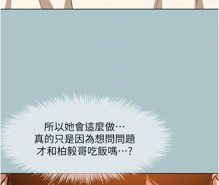 第24话-不要女人要成功 94