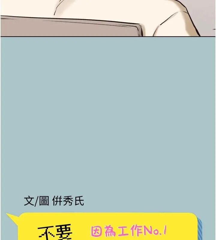 第25话-得不到的女人 6