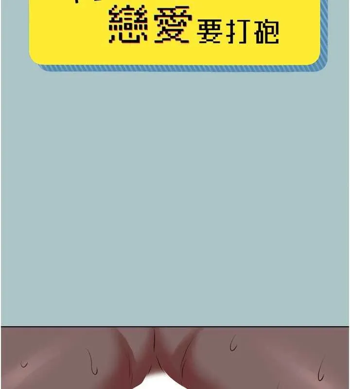第25话-得不到的女人 7