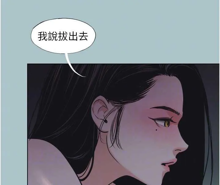 第25话-得不到的女人 33