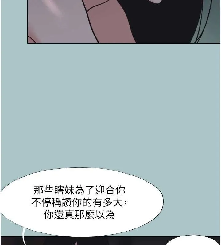 第25话-得不到的女人 34