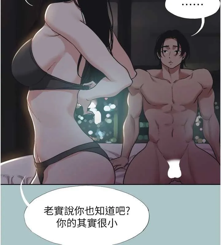 第25话-得不到的女人 35