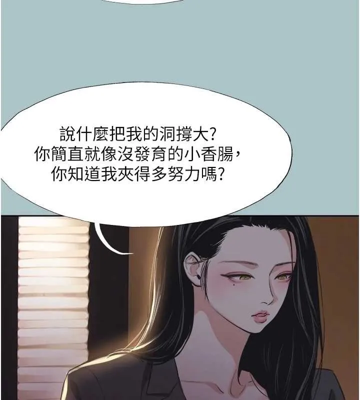 第25话-得不到的女人 36