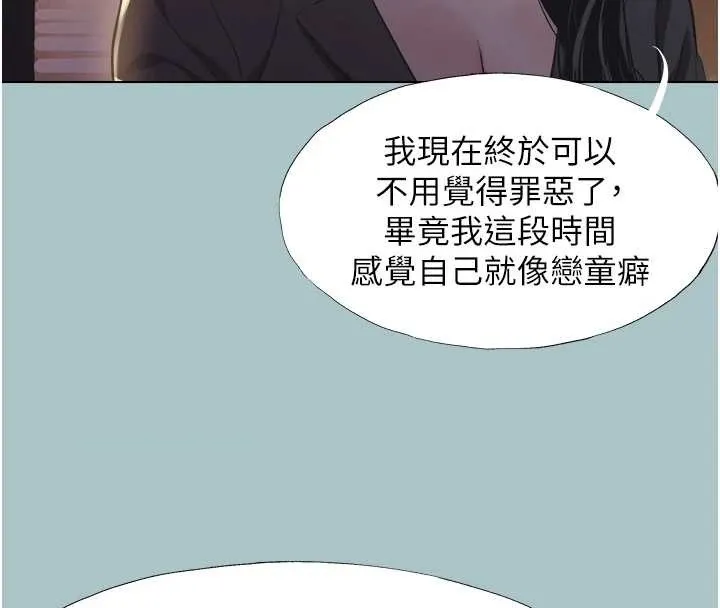 第25话-得不到的女人 37