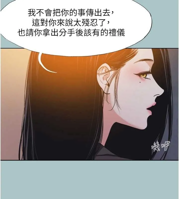 第25话-得不到的女人 38