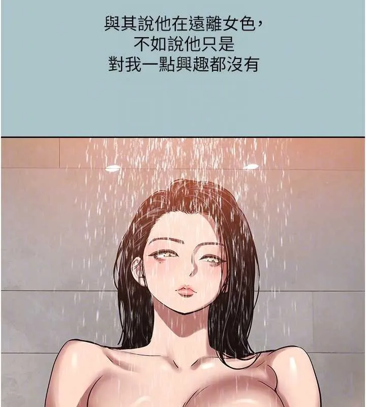 第25话-得不到的女人 57