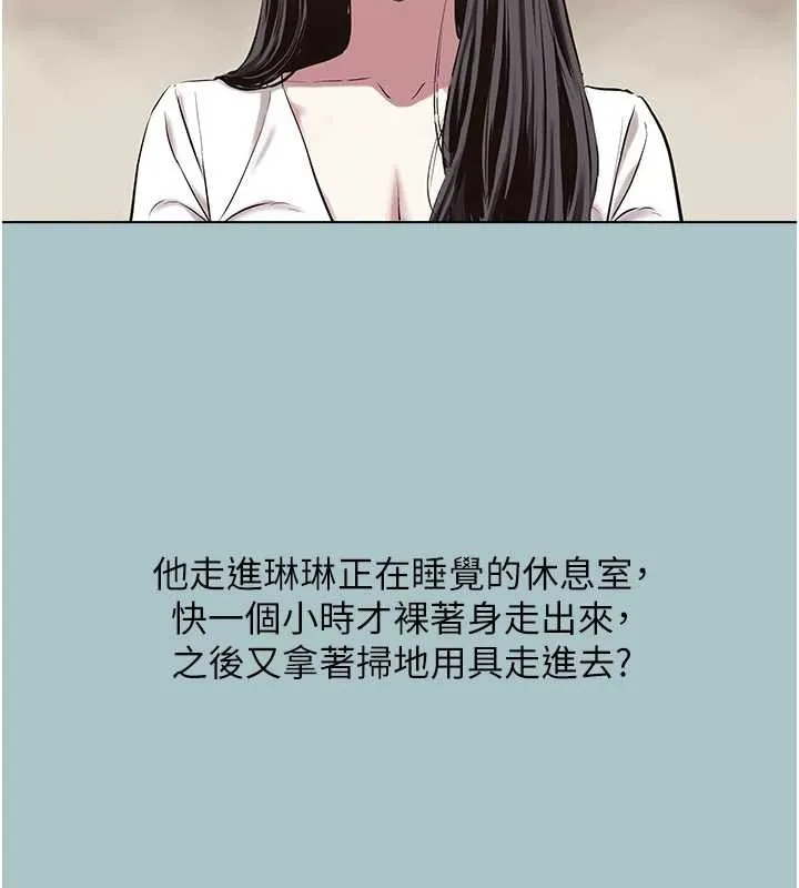 第25话-得不到的女人 67