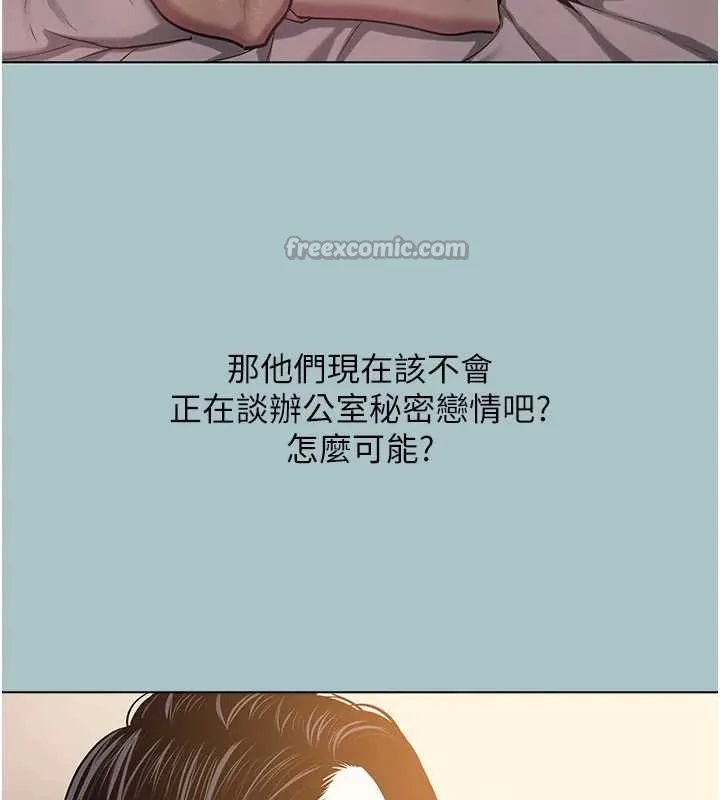 第25话-得不到的女人 70