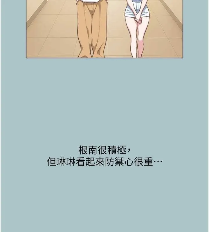 第25话-得不到的女人 76