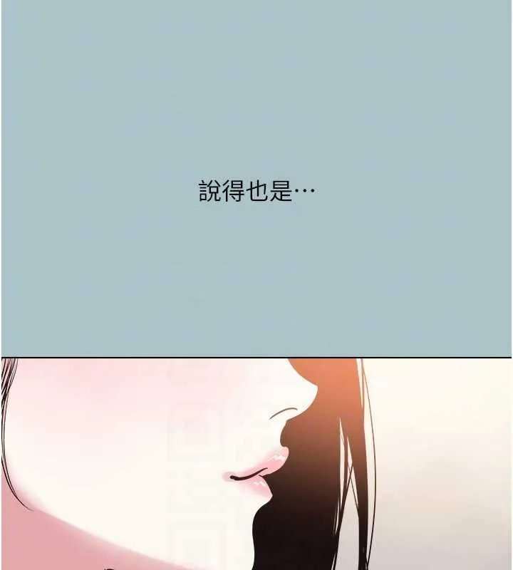 第25话-得不到的女人 78