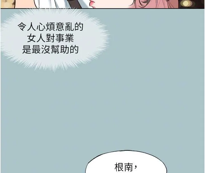 第25话-得不到的女人 94