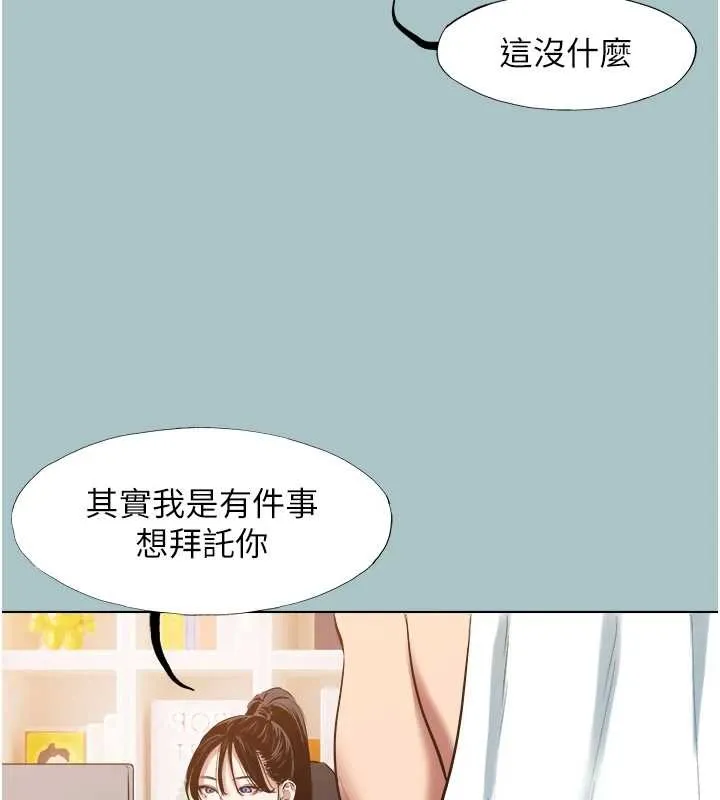 第25话-得不到的女人 97