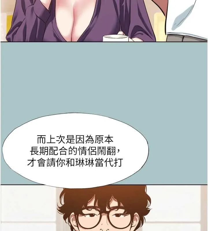第25话-得不到的女人 101