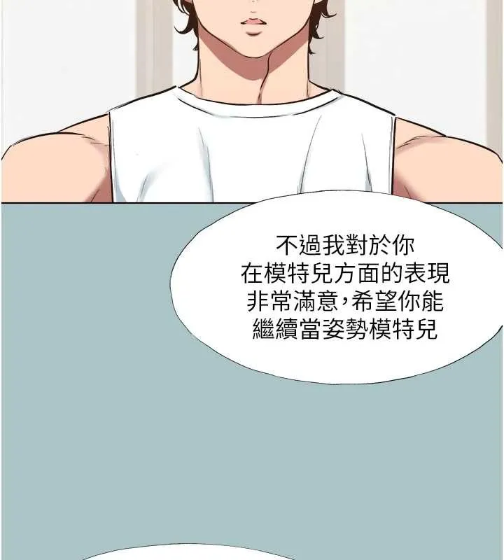 第25话-得不到的女人 102