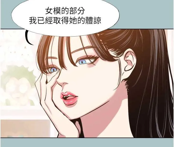 第25话-得不到的女人 103