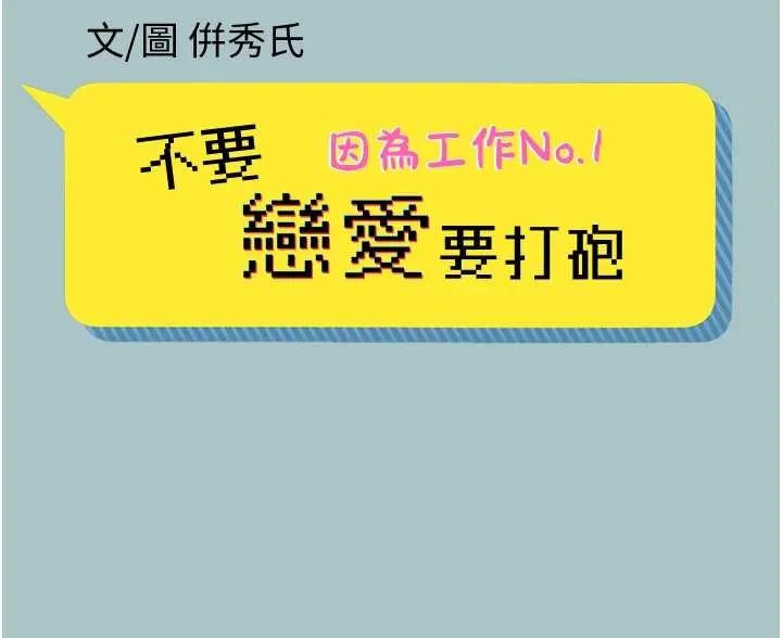 第26话-前女友上门诱惑 2