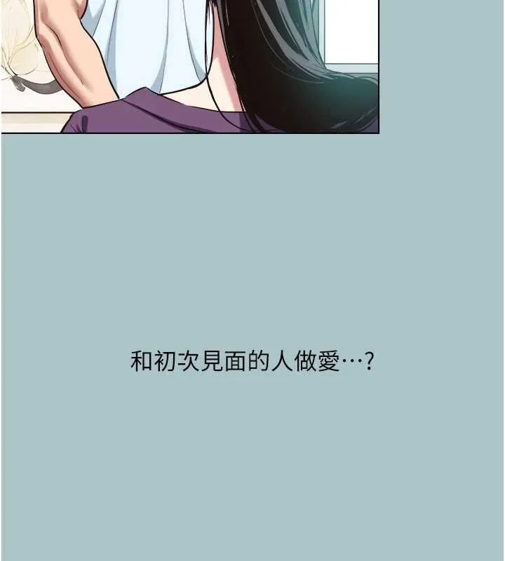 第26话-前女友上门诱惑 4