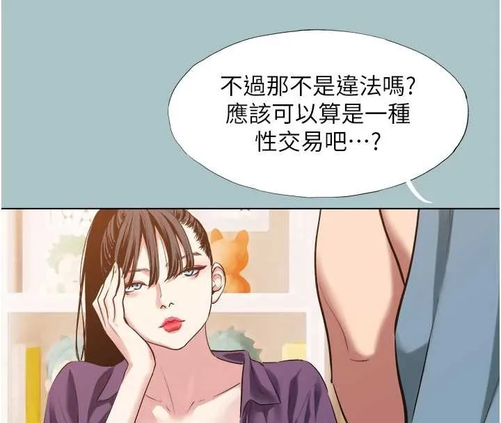 第26话-前女友上门诱惑 6