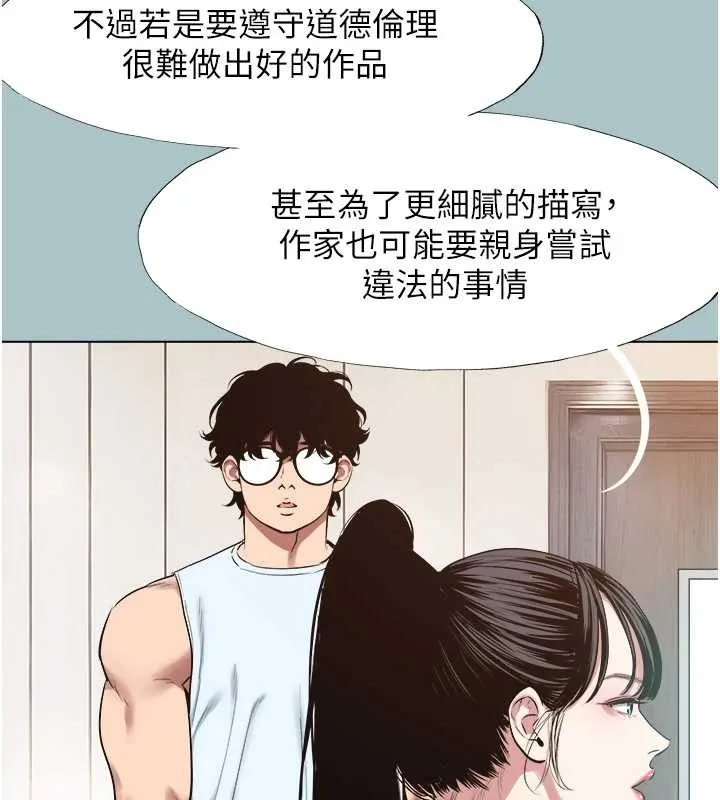 第26话-前女友上门诱惑 9