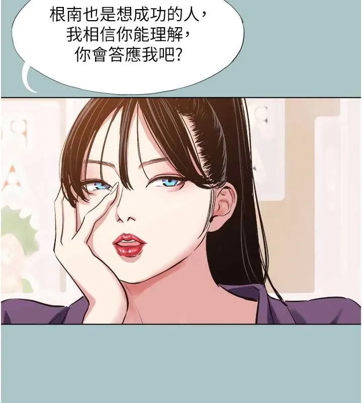 第26话-前女友上门诱惑 11