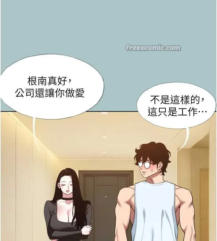 第26话-前女友上门诱惑 14