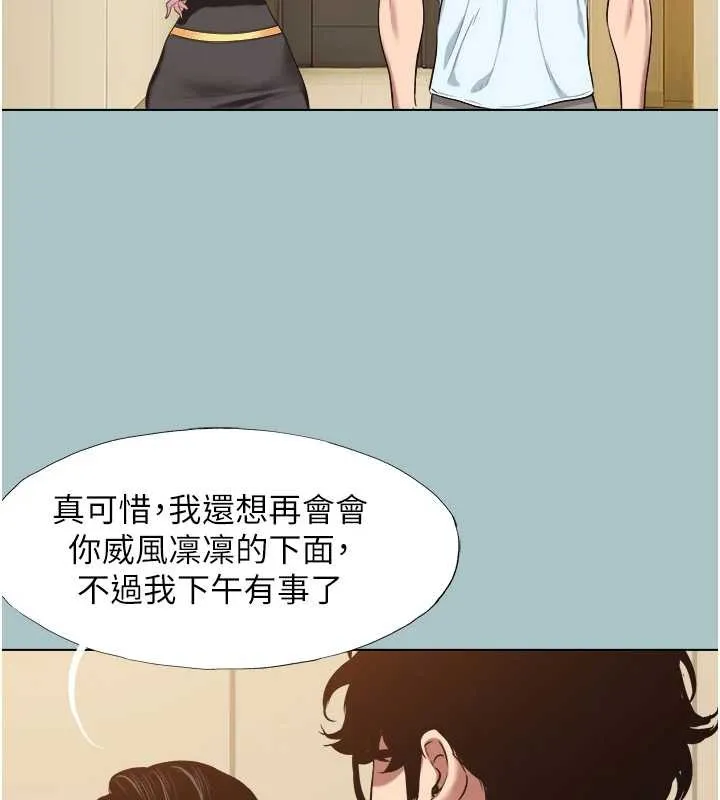 第26话-前女友上门诱惑 15
