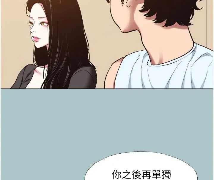 第26话-前女友上门诱惑 16