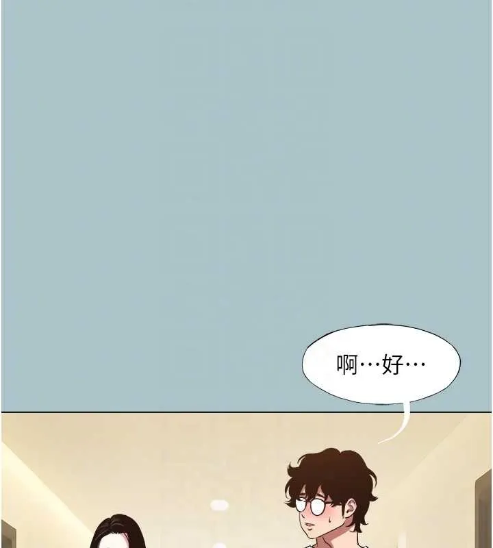 第26话-前女友上门诱惑 18