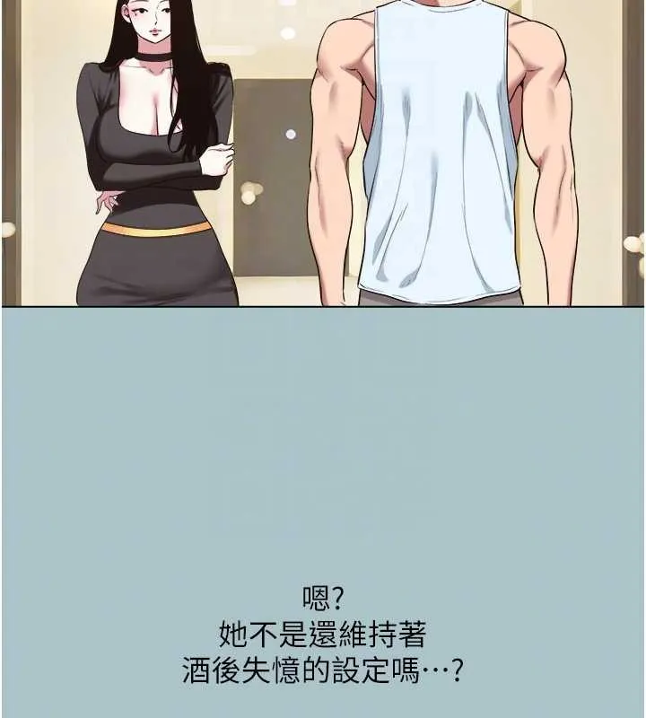 第26话-前女友上门诱惑 19