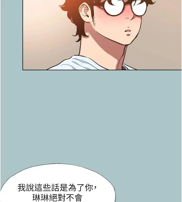 第26话-前女友上门诱惑 26