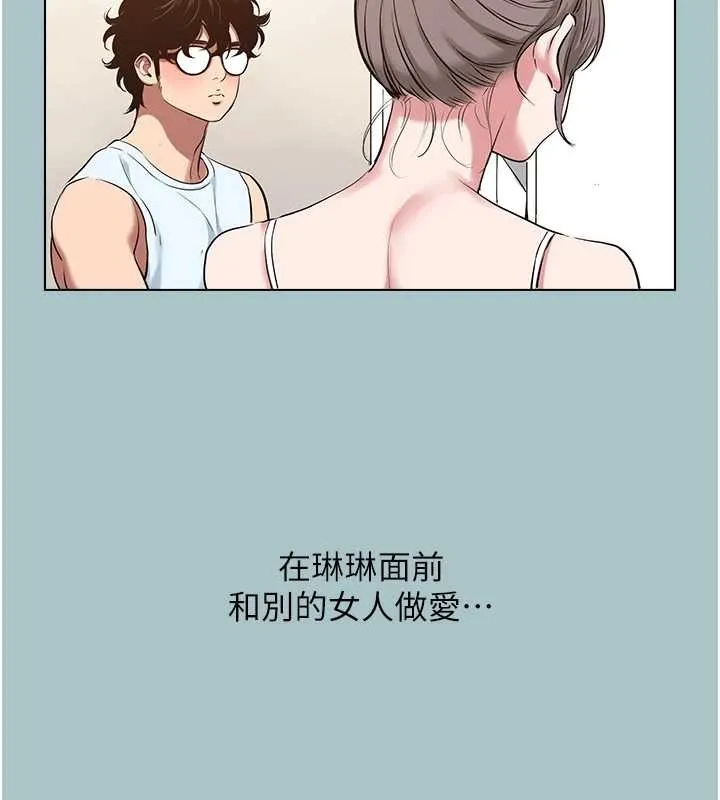 第26话-前女友上门诱惑 40
