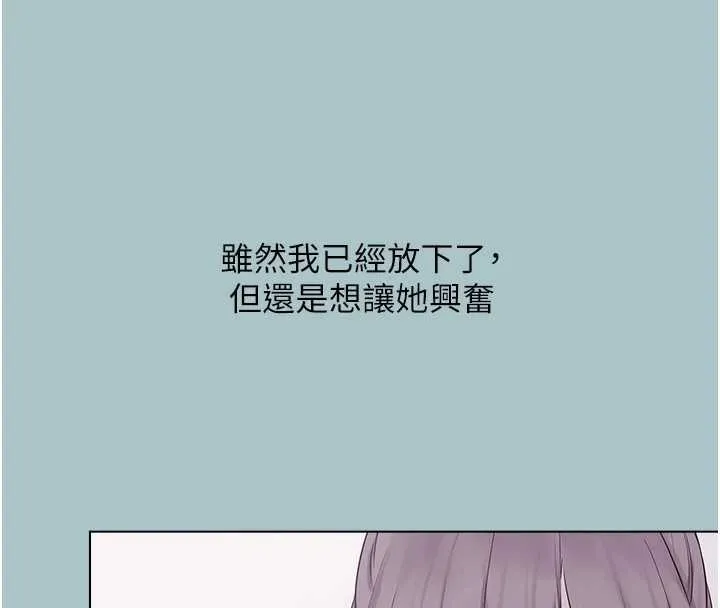 第26话-前女友上门诱惑 45
