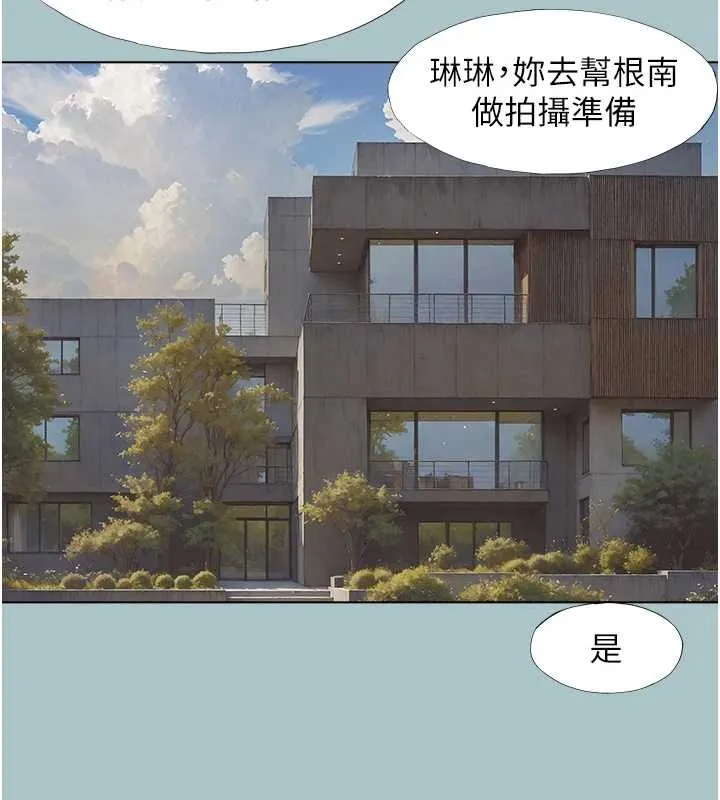 第26话-前女友上门诱惑 53
