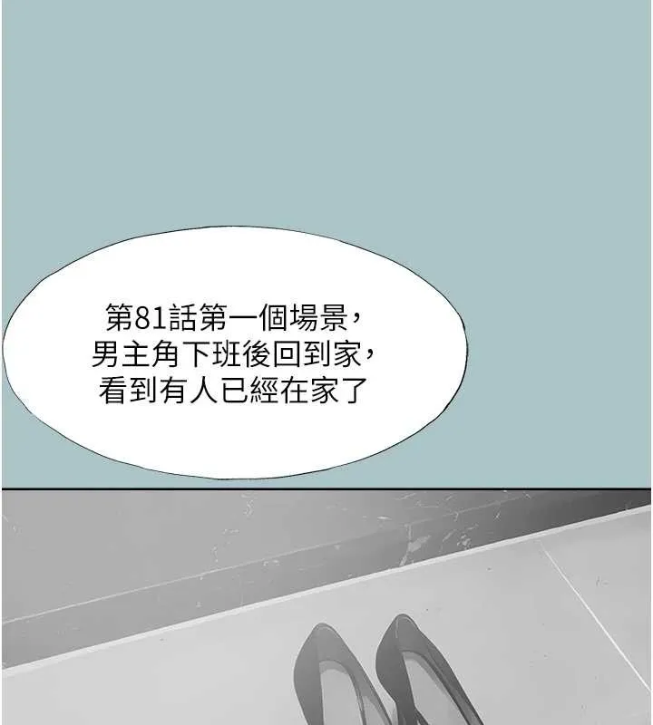 第26话-前女友上门诱惑 64