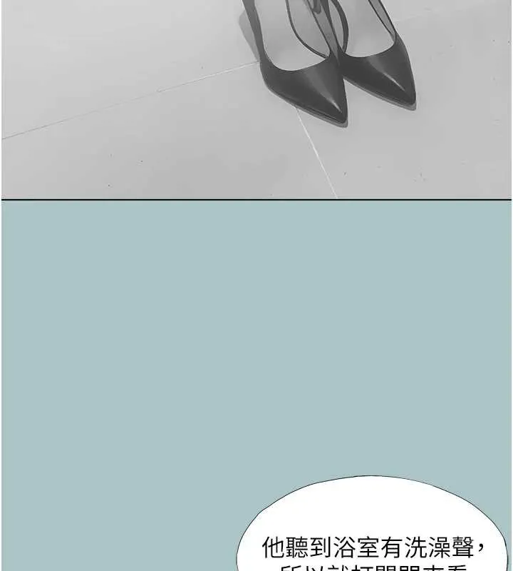 第26话-前女友上门诱惑 65