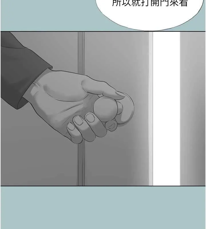 第26话-前女友上门诱惑 66
