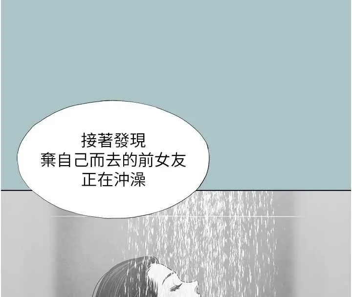 第26话-前女友上门诱惑 67