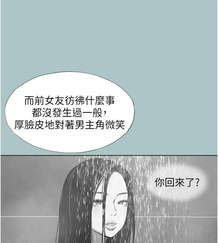 第26话-前女友上门诱惑 69