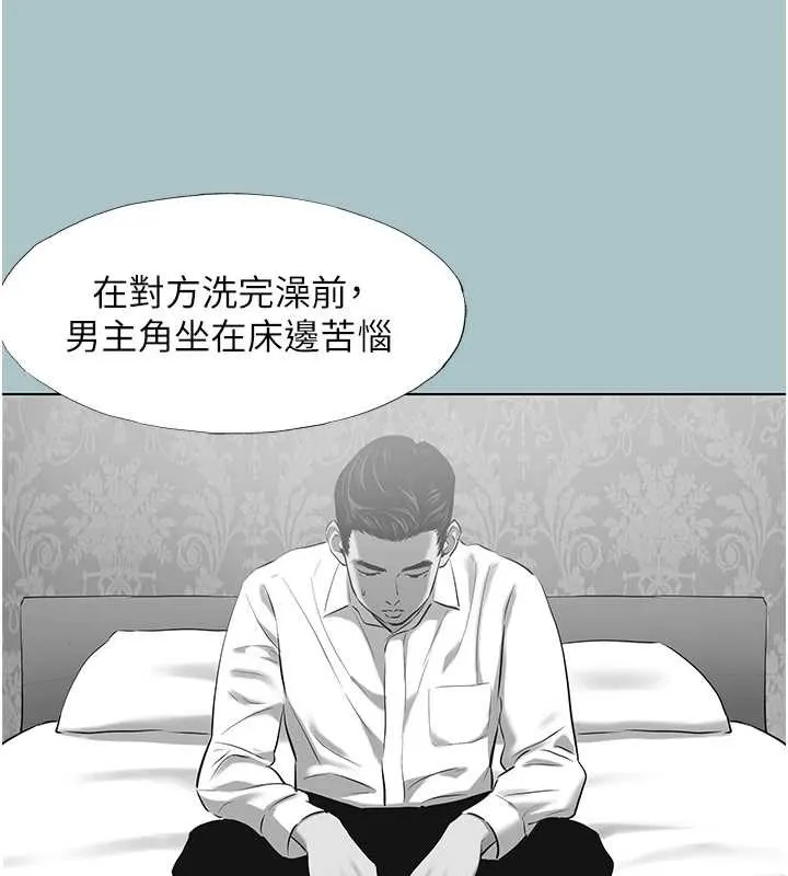 第26话-前女友上门诱惑 71
