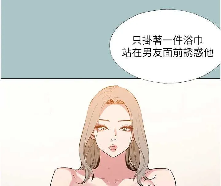 第26话-前女友上门诱惑 74
