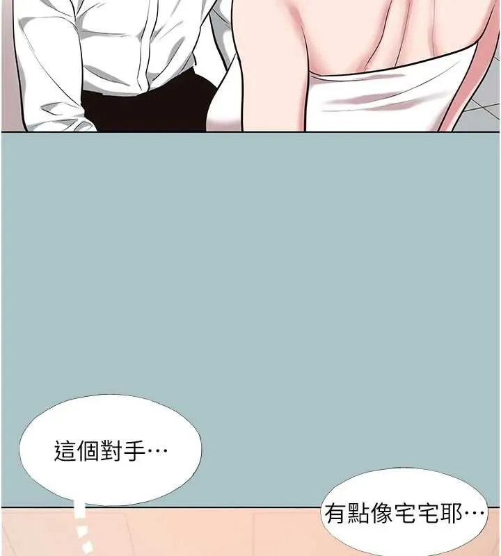 第26话-前女友上门诱惑 79