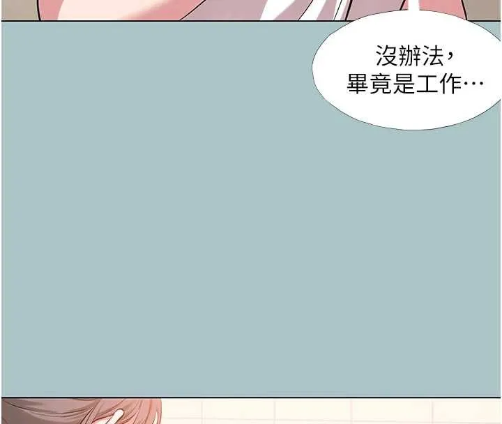 第26话-前女友上门诱惑 81