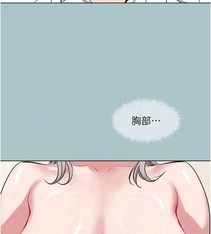 第26话-前女友上门诱惑 96