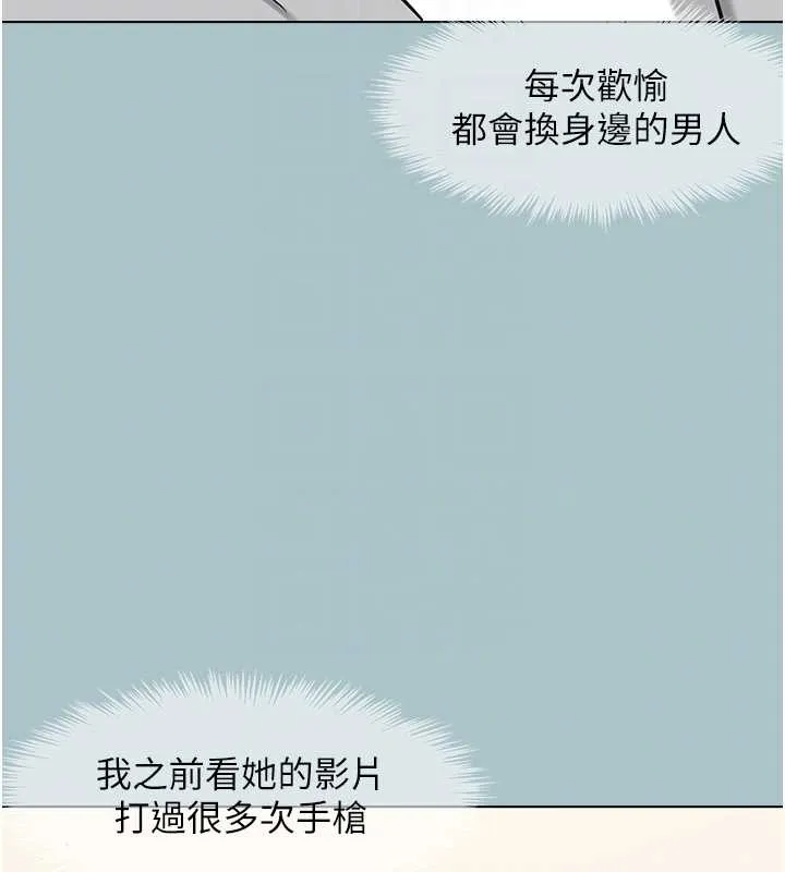 第26话-前女友上门诱惑 104