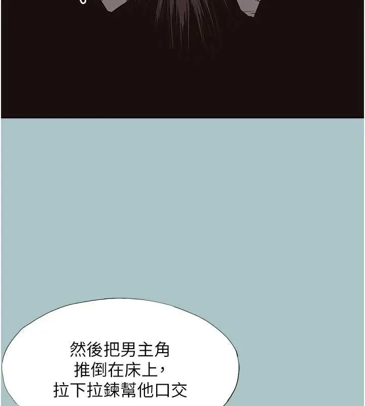 第26话-前女友上门诱惑 106