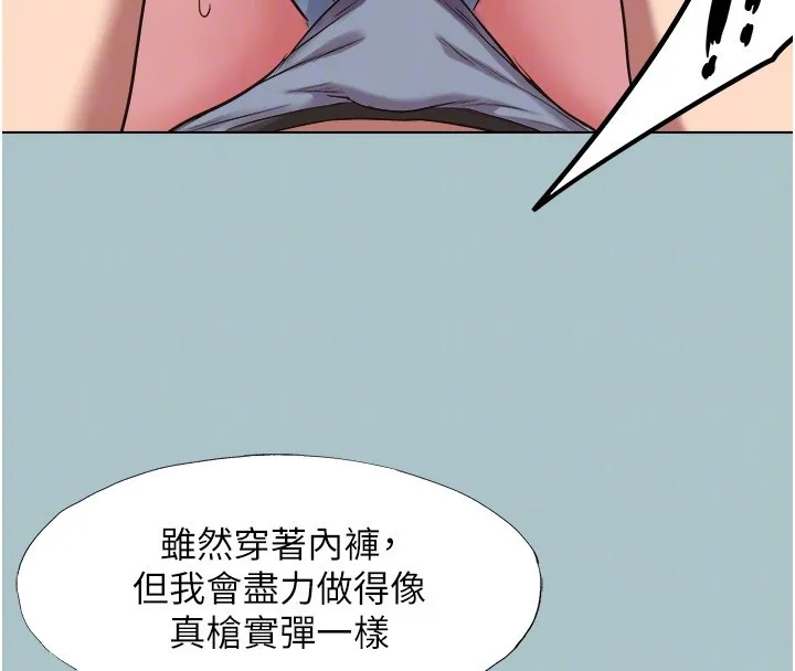 第28话-如同真枪实弹 99