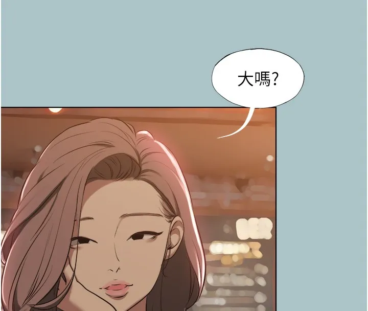 第29话-半夜来访的客人 83