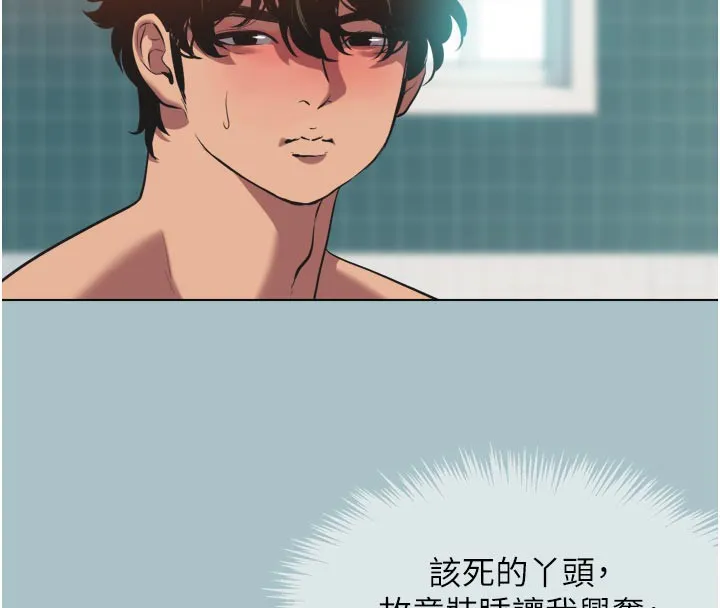 第3话-我应该比左手好用吧? 23